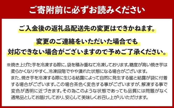 焼き芋紅はるか1kgと焼き芋の干し芋2袋セット　K181-017