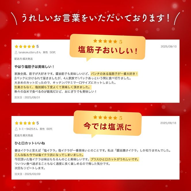  【年内配送　年内発送　北海道】すじこ 訳あり 北海道 紅鮭 塩 筋子 500g (250g×2個入）加藤水産 ひとくちカット 不揃い 小分け 塩筋子  筋子塩漬け つまみ おつまみ魚介類 魚卵 鮭 いくら 冷凍 おせち R002-005