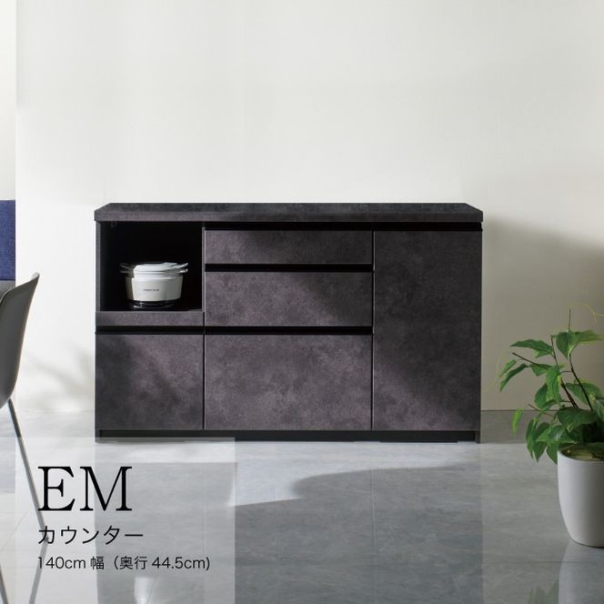 食器棚 カップボード 組立設置 EMA-S1400Rカウンター [No.597]