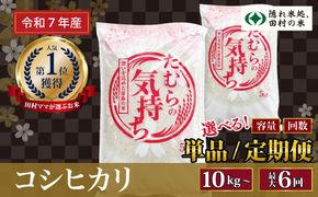 【令和7年産】コシヒカリ 15kg ( 5kg × 3袋 ) 米 一等米 白米 福島県 田村市 ふぁせるたむら