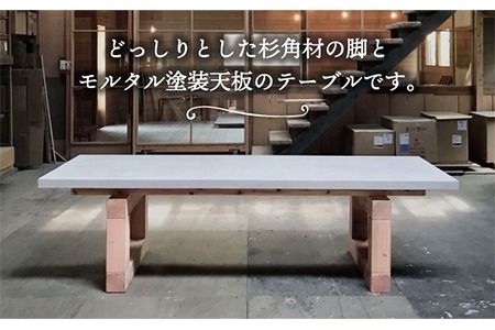 mihataya Original Dining table [ 2100mm サイズ ] 《糸島》 【贈り物家具 みはたや】 [ADD009] オリジナル インテリア ダイニングテーブル 木工 作家