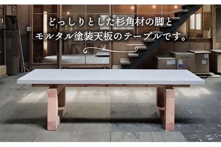 mihataya Original Dining table [ 2100mm サイズ ] 《糸島》 【贈り物家具 みはたや】 [ADD009]