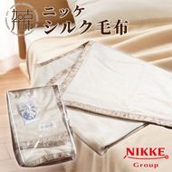 シルク毛布【2410N05103】