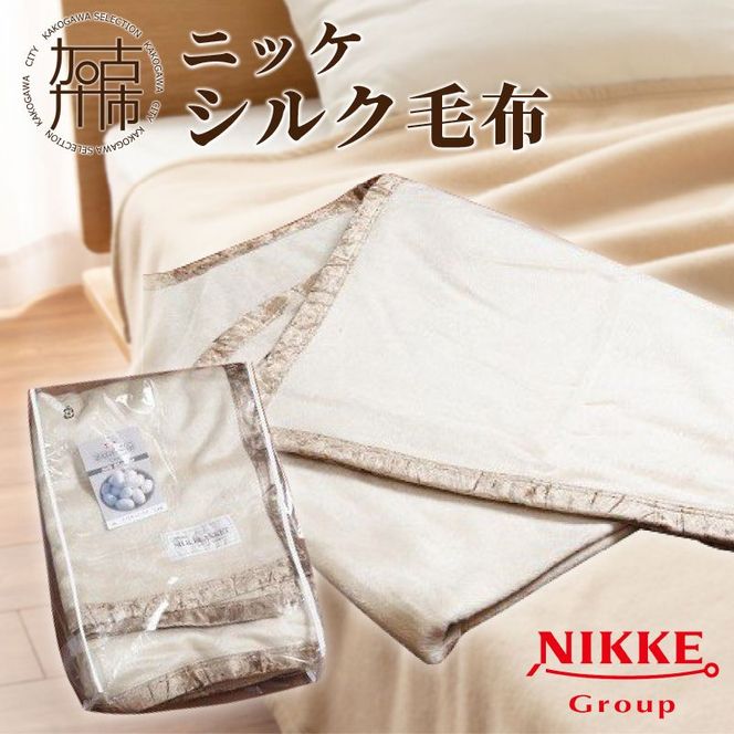 シルク毛布【2410N05103】