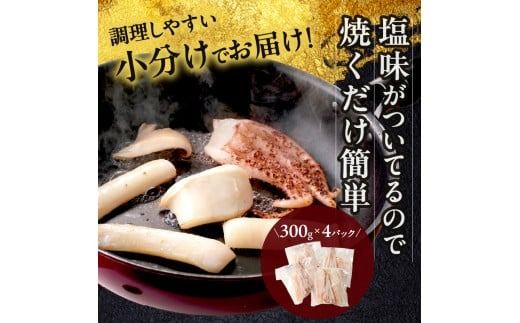 《14営業日以内に発送》北海道産カットいか一夜干し ソフトタイプ ( イカ 烏賊 干物 柔らかい 炙り フライ 揚げ物 煮付 北海道 一夜干し いか )【035-0003】