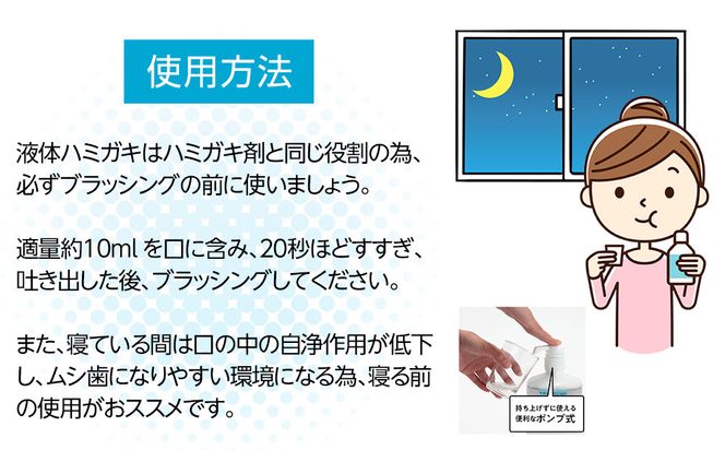 ＬＩＯＮ クリニカＡＤデンタルリンス６本セット 142069_CR009