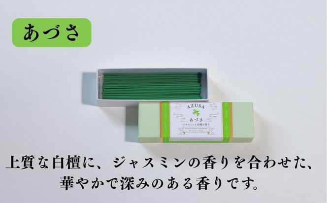 【鳩居堂】インセンス 5種セット［ 京都 創業350年 有名店 お香 香り 人気 おすすめ ギフト プレゼント お祝い 文具 文房具 お取り寄せ 通販 送料無料 ふるさと納税 ］  261009_B-KZ47