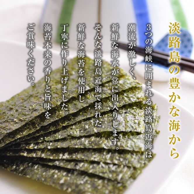 悦三郎 味付け海苔  4個 淡路島産　海苔