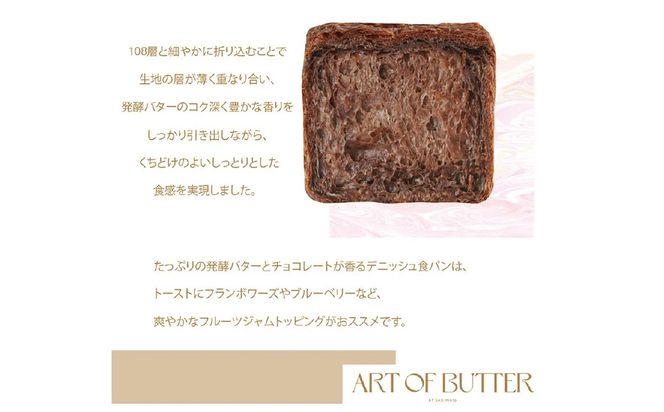 デニッシュ食パン　ミックス　2個セット SWCD003