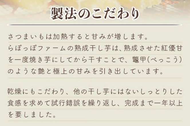 CQ-48　【3回定期便】らぽっぽ 熟成蔵 熟成干し芋スライス（1袋 80g）8袋/月×3か月定期便　干しいも ほし芋 ほしいも ギフト さつまいもスイーツ ご褒美スイーツ  芋スイーツ おいもスイーツ お菓子 さつまいも  健康 おやつ