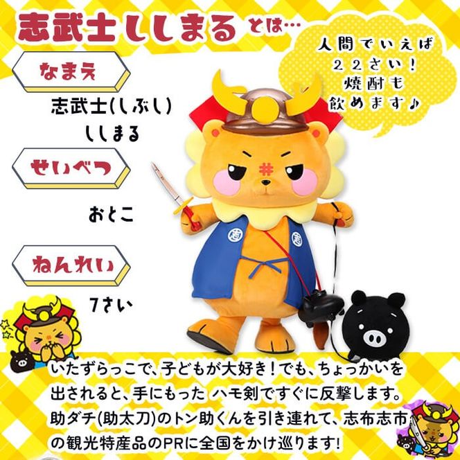 志武士ししまるアクリルキーホルダー＆ボールペン＆缶バッジ2個セット！ p7-033