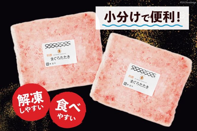 気仙沼港水揚げ 天然 ネギトロ 計400g (100g×4p) 小分けで便利 マグロたたき キハダマグロ メバチマグロ [熊栄産業 宮城県 気仙沼市 20564729] 冷凍 まぐろ 鮪 海産 国産 小分け