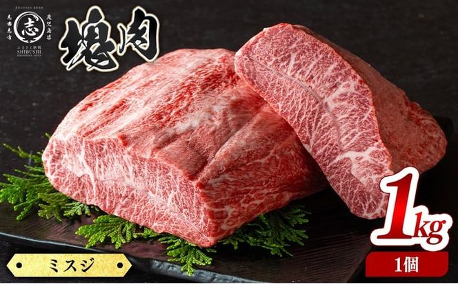塊肉シリーズ ミスジ 計1kg(1kg×1個) f5-002