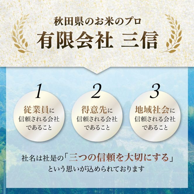 【新米先行予約 12ヵ月定期便】令和8年度産 ブレンド米 無洗米 5kg×12ヵ月  米 コメ お米 生活応援米 おこめ ご飯 ごはん 秋田県産 秋田 にかほ