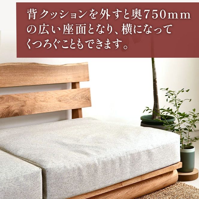 YORI Sofa（ソファ） ソファ 新生活 木製 買い替え インテリア おしゃれ リビング 家具 くつろぎ 木材