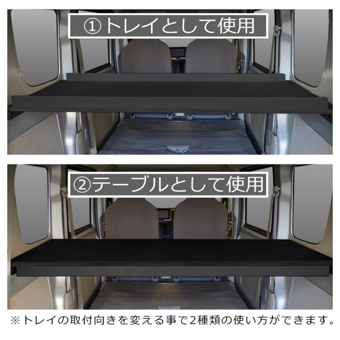 ホンダ　N-VAN　カーゴトレイ カー用品 収納 テーブル 