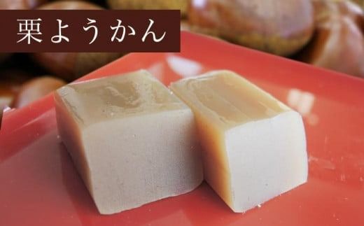 竹風堂 栗菓子 詰合せ1号 ［竹風堂］ 栗 栗ようかん 栗かの子 和菓子 スイーツ 羊羹 ようかん きんとん 贈答 ギフト 小布施 長野県限定 おやつ お取り寄せ ［D-12］