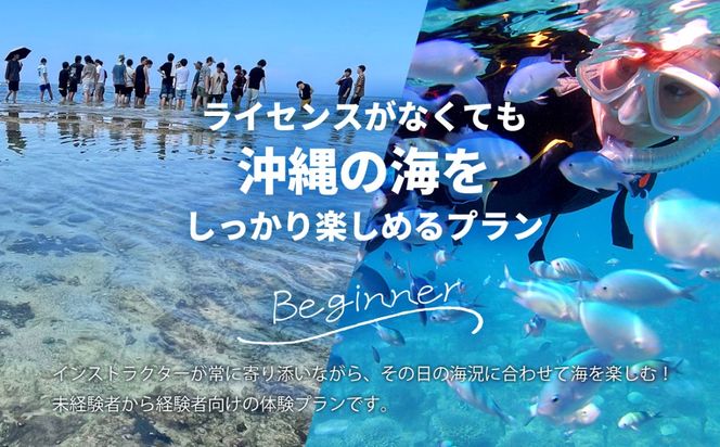 沖縄ダイビングサービス Lagoon商品券「3,000円分」