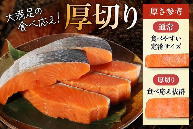 訳あり サーモン 【厚切り】 切身 骨取り 無塩 1.5kg バラ入れ 大袋 [足利本店 宮城県 気仙沼市 20565097] 魚 魚介類 サーモン 冷凍 鮭 海鮮 魚介 規格外 不揃い さけ サケ 鮭切身 シャケ 切り身 サーモン切り身 訳アリ わけあり 簡易包装 家庭用 冷凍