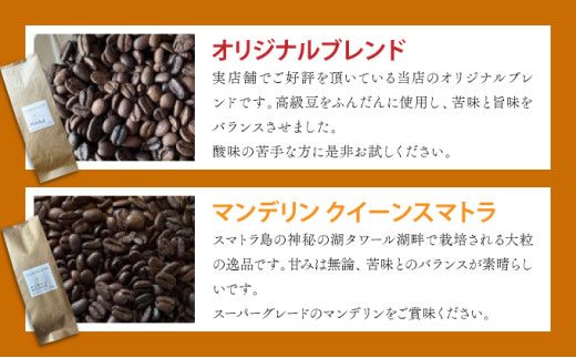【選べる組み合わせ】自家焙煎 コーヒー豆 100g×5個セット 500g