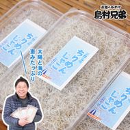 淡路島　天日干し　ちりめんじゃこ 100g×3パック