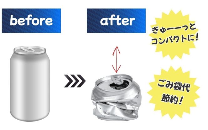 【便利グッズ】アルミ缶＆ペットボトルつぶし smkd0003