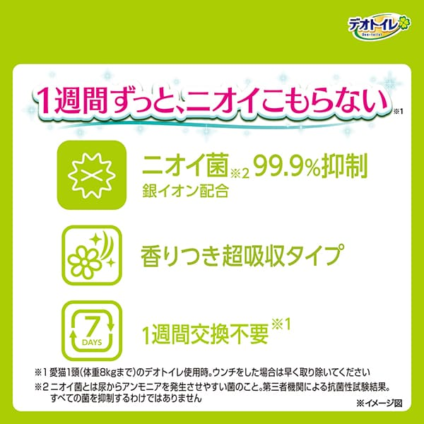 デオトイレ 複数ねこ用 消臭・抗菌 シート ボタニカル 16枚×4 デオクリーン 純水99％ ウェットティッシュ 詰替用 (70枚×3個P)×2 ペットシーツ ペットシート トイレ 猫 ユニ・チャーム