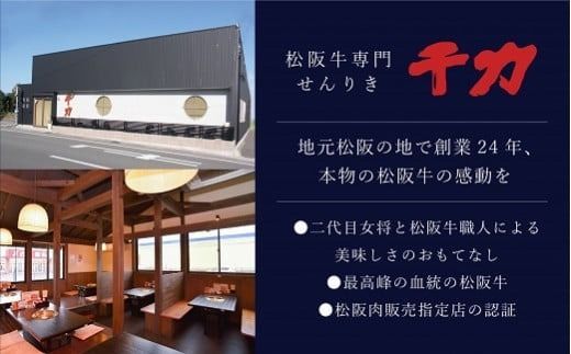 【5-64】当店人気の松阪牛特選焼肉セット600g※自家製たれ付き※