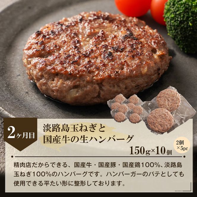 【3ヶ月コース2026年12月発送～】「淡路牛」肉の定期便(切り落とし・ハンバーグ・すきやき)