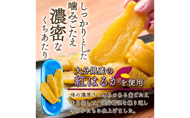 メール便でお届け！大分県産紅はるか 干し芋(計100g・100g×1袋) ほしいも 芋 小分け おかし おやつ スイーツ ヘルシー ポスト投函 大分県 佐伯市【AI06】【天使のイト】