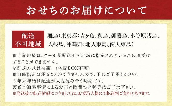 Y122 おせち「板前魂のおつまみおせち」和洋中華風 一段重 28品 2～3人前 9.8寸【おせち料理 板前魂 贅沢おせち お節 惣菜 冷凍 先行予約 年内発送 おせち料理2026】