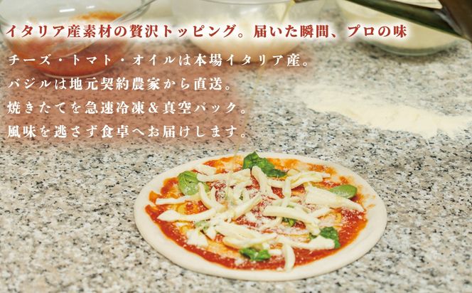 福崎町産 もちむぎ粉を配合 冷凍 ナポリピッツァ 3種 もちむぎ ピザ マルゲリータ クワトロフォルマッジ きのことベーコンのトマトソース pizza