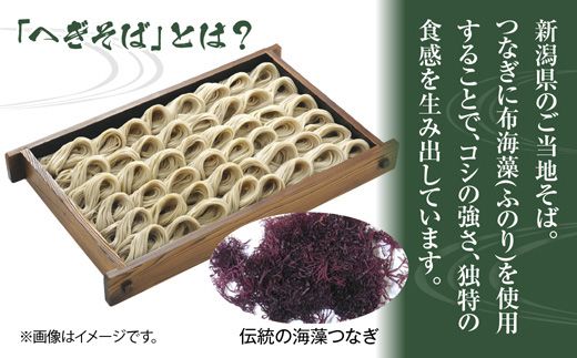 新潟県 へぎそば 食べ比べ 2種 計4袋 880g 二八 蕎麦粉 八割 蕎麦 ソバ そば 海藻 布海苔 乾麺 ギフト お取り寄せ 備蓄 保存 便利 ご当地 グルメ 贈答品 名物 松代そば善屋 新潟県 十日町市 麺類 簡単 調理 コシ 