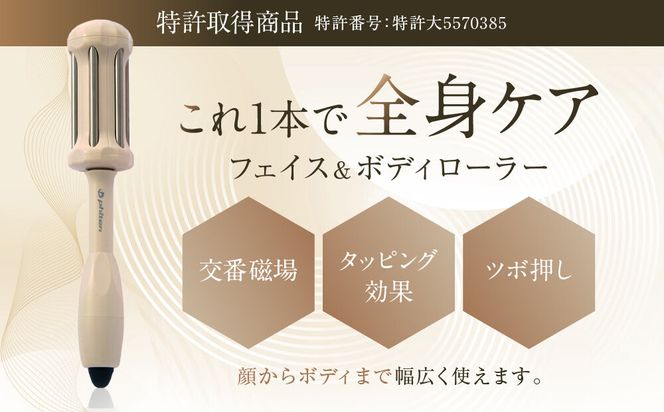 【ファイテン】チタンローラー モカ｜京都 phiten 人気ブランド 家電 美容家電［ フェイス＆ボディローラー ツボ押し 巾着袋付 持ち運び便利 人気 おすすめ 健康 美容 美肌 お取り寄せ 通販 送料無料 ふるさと納税 ］ 261009_A-WJ034