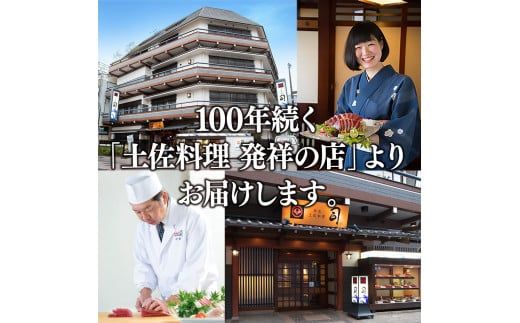 【CF-R7hbk】“土佐料理司”塩たたき3節（合計900g以上）／旨い鰹だからこそ塩で頂く。極上鰹ならではの格別な味わい。ギフト 2022 プレゼント 海鮮 グルメ 惣菜 食べ物