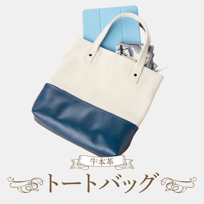トートバッグ（A4サイズ） ［074K08］ トートバッグ A4サイズ 選べる カラー グリーン レッド イエロー ネイビーブルー ファスナー付き オープンポケット 定番 デザイン シンプル おしゃれ かわいい 牛本革 バッグ レザーバッグ 工房ボルサワークス お取り寄せ 愛知県 小牧市 送料無料
