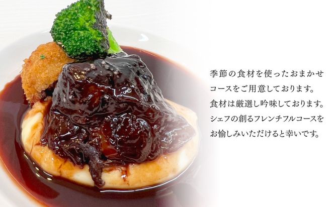 【ル・ピックアシエット】お食事券3,000円分｜京都 フレンチ 有名店 人気店 食事券 [ フランス・スイス・ベルギーの星付きレストランで修業 割引券 ギフト券 おすすめ グルメ 美食 贅沢 お祝い 記念 旅行 観光 食事 ふるさと納税 ] 261009_A-ACU001