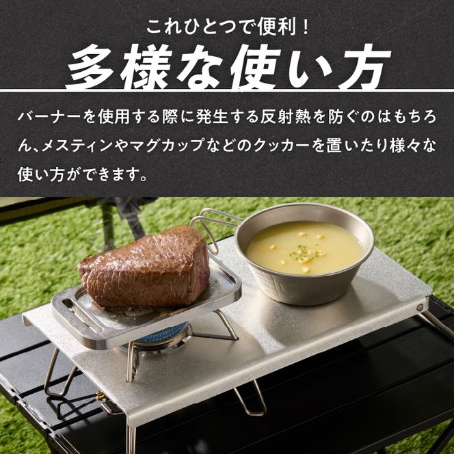 鍛冶屋の頓珍漢 SOTO ST-340専用 アルミ遮熱テーブル ［050S56］