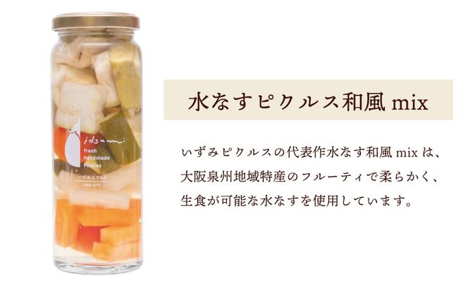 010B1642o 【お歳暮対応】ピクルス・コンポート・ドレッシング3本セット 【ギフト箱入】 いずみピクルス NSW