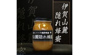 日本ミツバチ 純粋蜂蜜 百花蜜 「伊賀山麓蜂蜜隠れ蜂蜜」 600g iclb0017