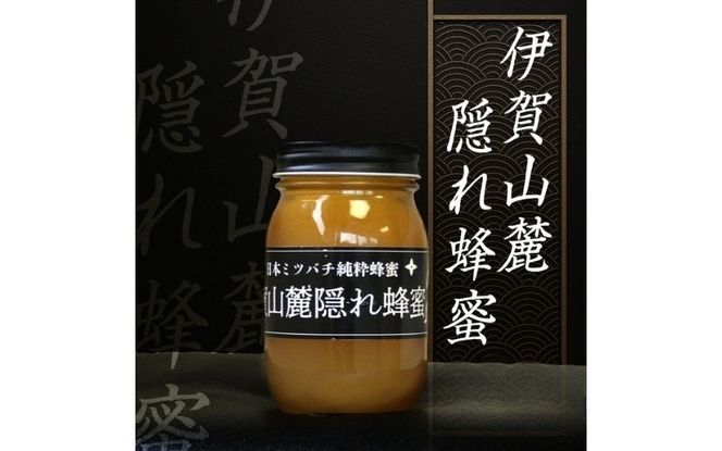 日本ミツバチ 純粋蜂蜜 百花蜜 「伊賀山麓蜂蜜隠れ蜂蜜」 600g iclb0017