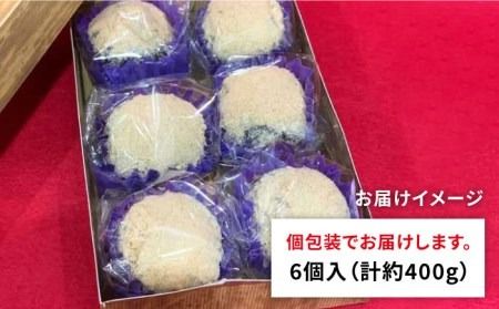 あんわらび 餅 6個 糸島市 / 糸島だんご本舗 和菓子 こしあん スイーツ [AWF006] 和菓子 ギフト 敬老の日 わらび餅 わらび 餅 あんこ スイーツ 餡子 個包装