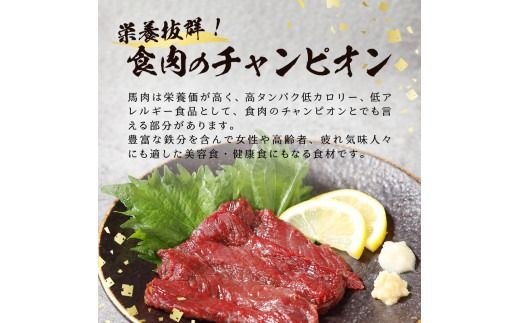 甲斐の国発 国産赤身馬刺し　200g 赤身 馬刺し 冷凍 馬刺 甲州 富士吉田 山梨