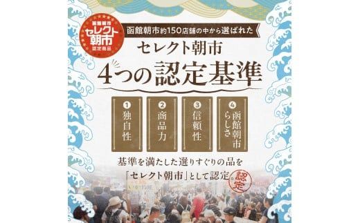 プレミアム 海鮮瓶 3種 セット いくら 中トロ ズワイガニ ほたて いか とびっこ 真昆布出汁 ジュレ 活いか 歯ごたえ 旨み サーモン 新鮮 濃厚 甘み 食感 のし 包装 対応可 函館朝市 弥生水産 お取り寄せ お取り寄せグルメ 北海道 函館市 送料無料_HD009-038