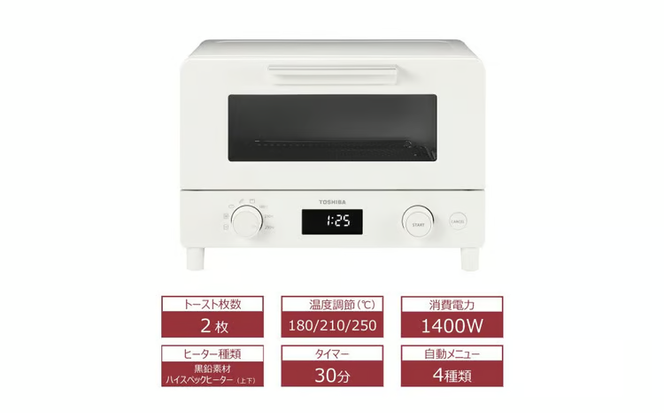 東芝 オーブン トースター HTR-W7(W) ホワイト ハイスペックヒーター 1400W トースト2枚 ふんわり しっとり パン 食パン あたため 自動メニュー マイコンタイプ 朝食 朝ごはん 家電 キッチン家電 人気 おすすめTOSHIBA 神奈川県 川崎市