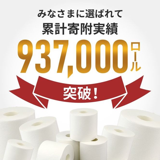 トイレットペーパー ダブル スコッティ 3倍長持ち 4ロール入 × 2パック フラワーパック 香り付き