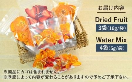 季節 の ドライフルーツ （ 3袋 ）＆ ウォーター ミックス （ 4袋 ） 7袋 セット【110west.inc】【いとしまごころ】[ASC005] ドライフルーツ 砂糖不使用 無添加 あまおう 柑橘 ミックス 贈答