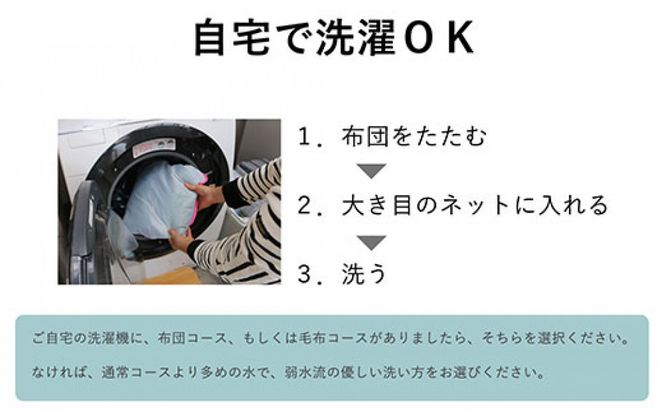 洗える 羽毛 肌掛け布団 1枚 日本製 シングル ダックダウン85％ 夏用 322032_BD037