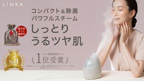 ＼選べるギフト対応／ LINKA イオン フェイス スチーマー スチーマー 【4月26日まで母の日限定ラッピング登場!】  美顔器 美容 リンカ アロマ 癒し リラックス エステ プレゼント 母の日 母の日準備 母の日ギフト