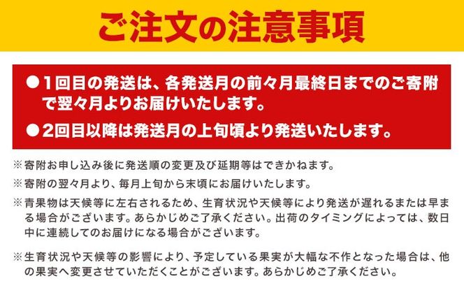 わかやま旬の フルーツ 定期便 【全3回】 選べる 内容量 S L 有田マルシェ《発送月固定・全3回出荷》 和歌山県 日高町 苺 いちご 柑橘 オレンジ 小玉 スイカ レモン みかん 有田 みかん 柿 果物 定期 柑橘 果物【配送不可地域あり】 ---wsh_arm60_30d_25_28000_s---